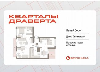 Продажа 3-ком. квартиры, 97.7 м2, Омск, Кировский округ