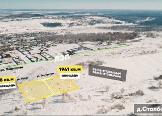 Продам земельный участок, 19.2 сот., село Урик