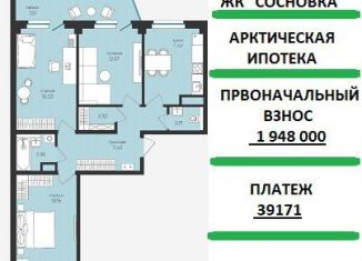 Трехкомнатная квартира на продажу, 82.4 м2, Архангельск, территориальный округ Майская горка