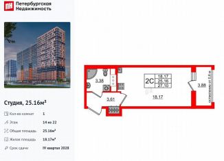 Продаю квартиру студию, 25.2 м2, Ленинградская область