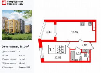 Продам однокомнатную квартиру, 38.1 м2, Санкт-Петербург, метро Комендантский проспект