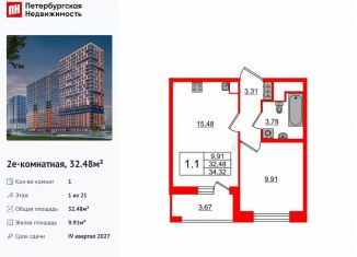 Продам 1-ком. квартиру, 32.5 м2, Ленинградская область