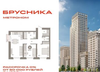 Продам 2-ком. квартиру, 64.4 м2, Москва, район Метрогородок