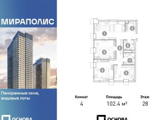 Продам четырехкомнатную квартиру, 102.4 м2, Москва, метро Свиблово