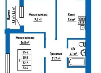 Продаю 2-комнатную квартиру, 52.2 м2, Самара, метро Алабинская