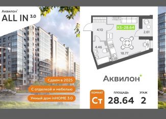 Квартира на продажу студия, 28.6 м2, посёлок Шушары, Старорусский проспект, 13к1, ЖК Ол Инклюзив