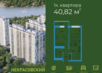 Продаю 1-комнатную квартиру, 40.8 м2, Уфа, Кировский район