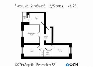 Продам 3-комнатную квартиру, 71.2 м2, деревня Перикса, Берёзовая улица, 56