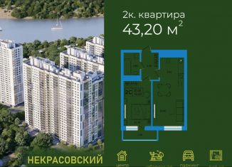 Продам 2-ком. квартиру, 43.2 м2, Уфа, Кировский район, улица Софьи Перовской, 22