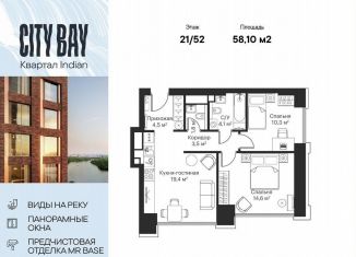 2-комнатная квартира на продажу, 58.1 м2, Москва, Волоколамское шоссе, 95/2к1