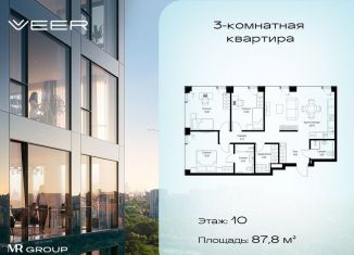 Продаю 3-ком. квартиру, 87.8 м2, Москва, Можайский район