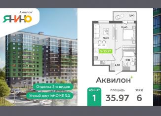 Продажа однокомнатной квартиры, 36 м2, городской посёлок Янино-1