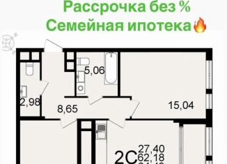 Продажа 2-комнатной квартиры, 64.5 м2, Рязань