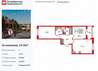 Продам 2-комнатную квартиру, 54.6 м2, посёлок Шушары