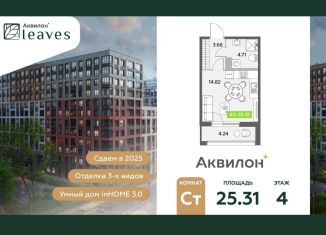 Квартира на продажу студия, 25.3 м2, Санкт-Петербург, метро Купчино