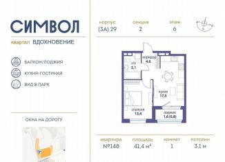 Продаю 1-ком. квартиру, 41.4 м2, Москва, район Лефортово