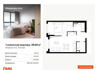 Продам 1-комнатную квартиру, 38.1 м2, деревня Глухово, Советская улица, 13Бс2