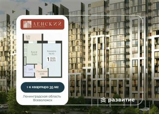 Продам 1-ком. квартиру, 35 м2, Всеволожск