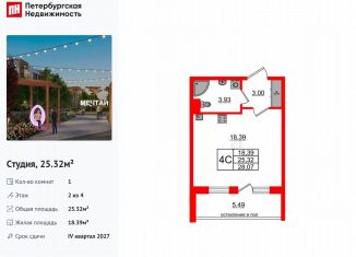 Продается квартира студия, 25.3 м2, посёлок Шушары