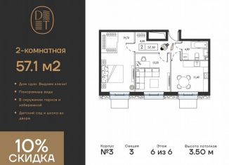 Продам 2-комнатную квартиру, 57.1 м2, Москва, метро Коломенская, проспект Андропова, 9/1к3