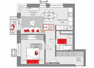 Продажа 1-ком. квартиры, 48.7 м2, Татарстан