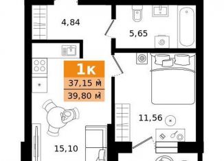 Продажа 1-комнатной квартиры, 39.8 м2, Екатеринбург, метро Ботаническая