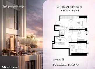 Продается 2-комнатная квартира, 57.8 м2, Москва, Можайский район