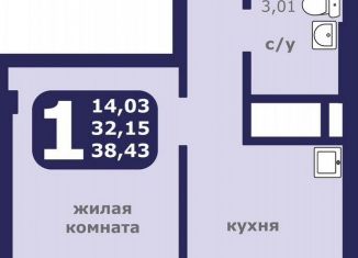 Продам 1-ком. квартиру, 38.4 м2, Красноярск, улица Шевченко, 1