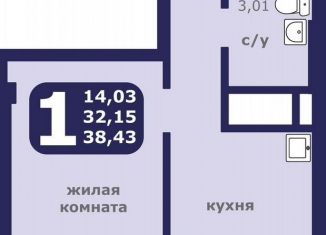 Продается однокомнатная квартира, 38.4 м2, Красноярск, улица Шевченко, 1