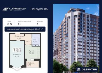 Продается 1-ком. квартира, 42.6 м2, Орёл, улица Панчука, 83Б, Заводской район