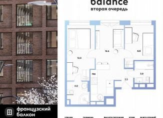 2-ком. квартира на продажу, 47.2 м2, Москва, Рязанский район