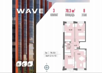 Продаю 3-ком. квартиру, 78.3 м2, Москва, метро Борисово