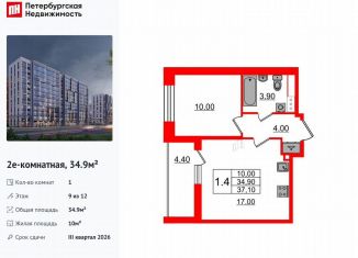 1-комнатная квартира на продажу, 34.9 м2, Санкт-Петербург, метро Проспект Просвещения