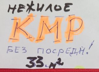 Сдача в аренду помещения свободного назначения, 33 м2, Краснодар, Сормовская улица, 9, микрорайон КСК