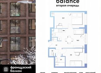 Продажа 2-комнатной квартиры, 44.4 м2, Москва, Рязанский район