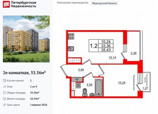 Продается 1-ком. квартира, 33.4 м2, Санкт-Петербург, метро Комендантский проспект