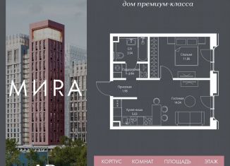 1-ком. квартира на продажу, 39.3 м2, Москва, Алексеевский район