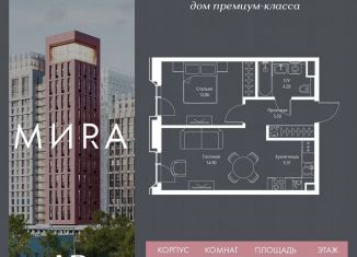 Продаю 1-комнатную квартиру, 42.9 м2, Москва, СВАО