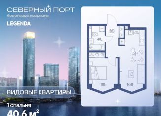 Продается 1-ком. квартира, 40.6 м2, Москва, район Левобережный