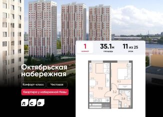 Продаю однокомнатную квартиру, 35.1 м2, Санкт-Петербург, ЖК Октябрьская набережная