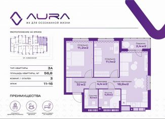 Продажа трехкомнатной квартиры, 56.8 м2, Астраханская область, Кубанская улица, 74