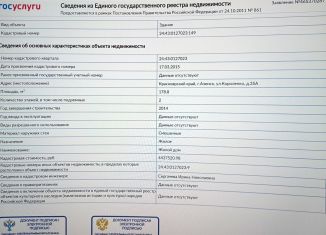Коттедж на продажу, 178.8 м2, Ачинск, улица Короленко, 35А