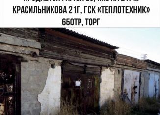 Гараж на продажу, 24 м2, Якутск, улица Красильникова, 21Г