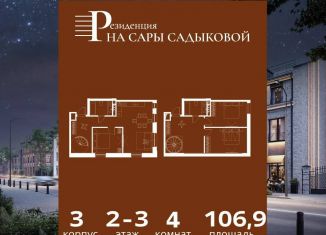Продается 4-комнатная квартира, 107 м2, Казань, улица Нариманова, 119