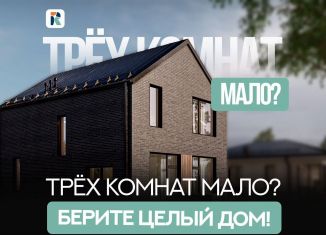Дом на продажу, 128 м2, деревня Тиликтино