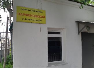 Продается гараж, 20 м2, Тюмень, улица Ветеранов Труда, 39с190