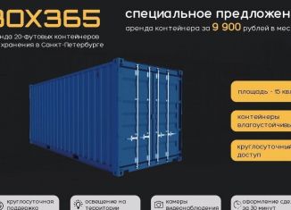 Сдаю складское помещение, 15 м2, Санкт-Петербург, Октябрьская набережная, 108к1АЭ, муниципальный округ Народный