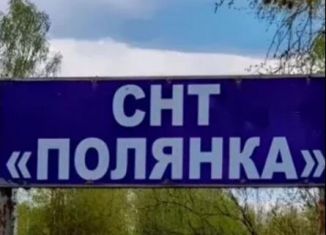 Земельный участок на продажу, 6 сот., СНТ Полянка