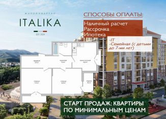 Продам 2-ком. квартиру, 70.7 м2, Судак, улица Инициативных, 80