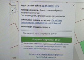 Земельный участок на продажу, 8 сот., село Нижегородка